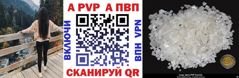 A-PVP кристаллы  Купить  Южноуральск 