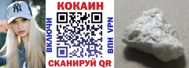 Кокаин 99%  Купить закладки  Южноуральск 