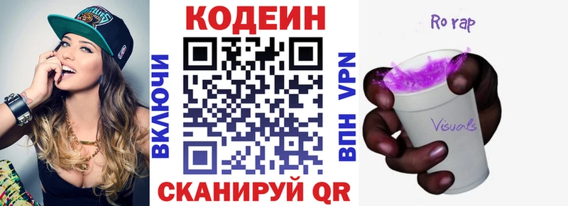 Кодеиновый сироп Lean напиток Lean (лин) Купить закладки Южноуральск