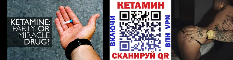 Кетамин VHQ Южноуральск
