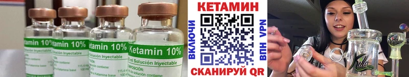 Кетамин ketamine Купить закладки Южноуральск