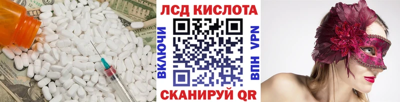 ЛСД экстази кислота Купить Южноуральск