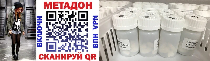 Метадон methadone  Купить где  Южноуральск 