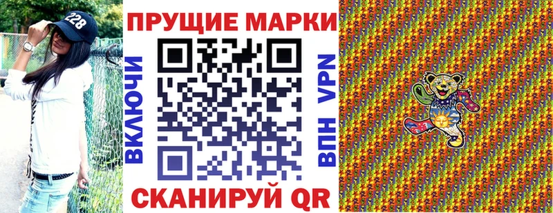 Марки NBOMe 1,8мг  Купить  Южноуральск 